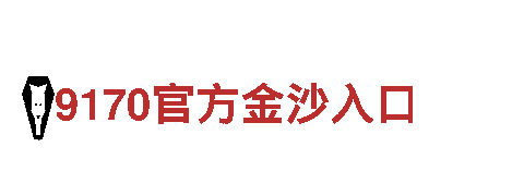 玩转6566体育怎么样，引领游戏广告新潮流！